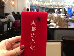 -成都你六姐·牛肉冒菜(城市集市合生汇店)