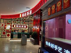 -金牌禄运·点心·啫煲(百信广场店)