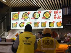 -明叔捞面