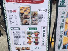-兴华里茶记(禅城同济首店)