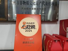-御清斋总店(天一街店)