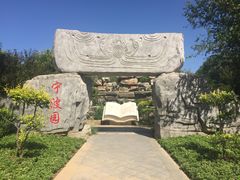 -武清南湖绿博园