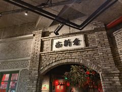 -和平菓局(王府井店)