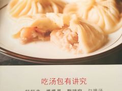-宋都禾源·灌汤包子(汉兴路直营店)