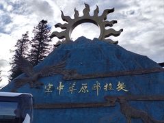 -新疆那拉提国家旅游度假区