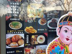 -奥华餐厅·老张记(台基厂店)