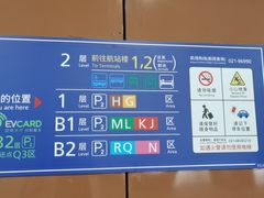 -上海浦东国际机场T1航站楼-P1停车场