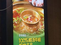 -华华火锅牛蛙(祥宾店)