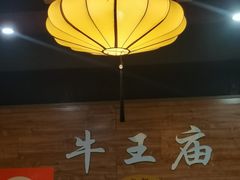 -牛王庙(龙华花园店)