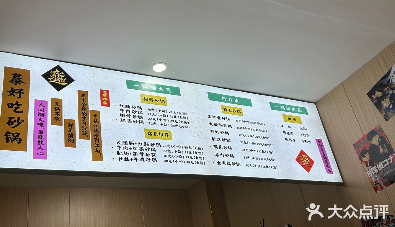 一家温馨小店