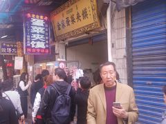 -老金家蛋菜夹馍(西安总店)