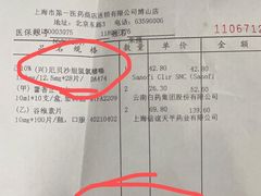 -百联第一医药(博山路店)