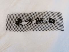 -东方既白(深圳北站店)