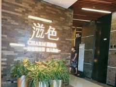 -滋色臻选川菜(北京坊旗舰店)
