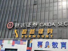 -超越健身(嘉实店)