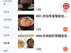 -二丁目食堂(铁西星摩尔店)