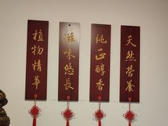 -老鳯府豆花泡馍(第五大道店)
