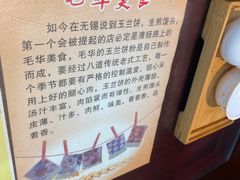 -毛华美食(清扬路店)