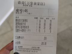 -CHINCHIN 青青·泰国料理(万象食家店)