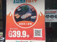-池田寿司·4H鲜作(西直门凯德华联店)