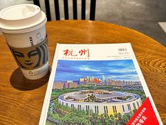 -星巴克(杭州市民中心店)