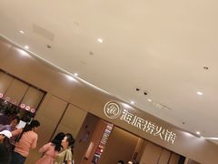 -海底捞火锅(关山保利店)