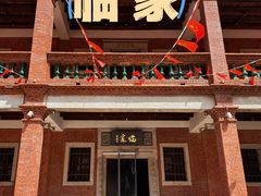 -临家闽南菜(五店市店)