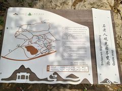 -石老人观光园