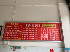 -新繁牛肉豆花(都江堰店)