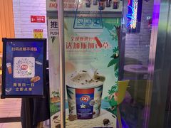 -DQ·蛋糕·冰淇淋(五角场万达店)