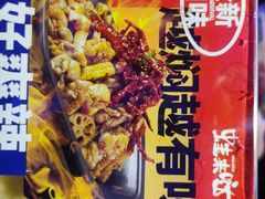 -蛙来哒(太阳新天地店)