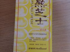 -好利来(高新枫叶广场店)