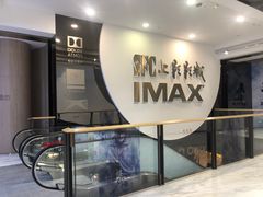 -SFC上影影城(港汇永华IMAX激光店)