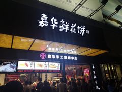 -南屏步行街