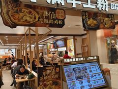 -小满手工粉(北京富力广场店)
