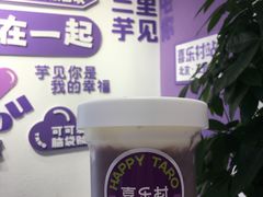 -喜乐村芋泥脑袋家族(三里屯店)