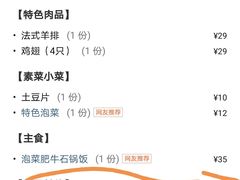 -卿古炭火烤肉(亲橙里店)