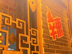门面-大龙辣火锅·龙虾·烧烤(湖滨新天地店)