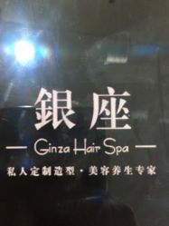 -川禾美发沙龙