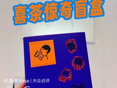 -喜茶(上海正大广场店)