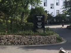 -木子山庄·安徽省老字号·中国炖锅宴