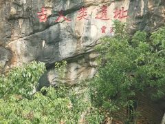 -九乡风景区