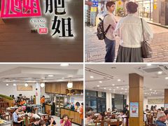 -长平肥姐白粥·海鲜打冷