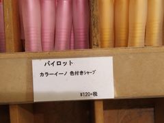 -伊东屋(本店)