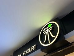 -茉酸奶(松江开元地中海店)