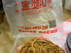 -金湘权老长沙酱板鸭(印象汇步行街店)