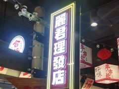 -牛市坎火锅(建设路店)