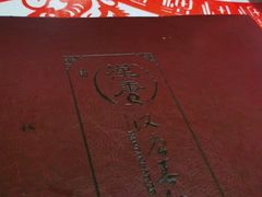 -汉唐宴长安食府