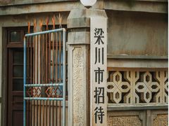 -冶山国家矿山公园