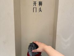 -狮王府淮扬菜(夫子庙老门东店)